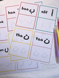 Arabic Alphabet Daily Cards |Trace & Pronounce